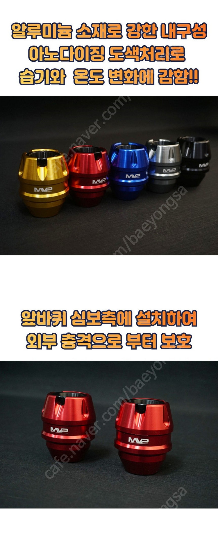 오토바이 포크슬라이더 범용 PCX NMAX XMAX 포르자 등 장착가능--3